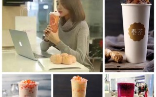 请问什么茶叶最好喝,奉茶奶茶店怎么样啊