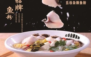 五谷鱼粉加盟费多少,五谷渔粉加盟怎么样啊