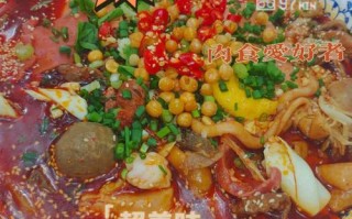 冒菜好吃在哪里（冒菜好吃在哪里买）