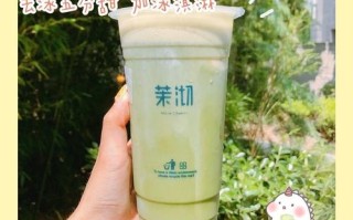 沫切奶茶怎么样（沫彻奶茶推荐）