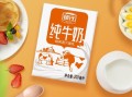 风行鲜牛奶质量怎么样,风行的牛奶怎么样好喝吗