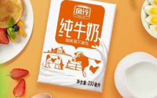 风行鲜牛奶质量怎么样,风行的牛奶怎么样好喝吗