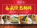 小碗菜一天卖2000有利润吗,武汉小碗菜创业怎么样啊