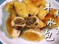 哪里的水煎包最好最地道,哪里的牛肉水煎包好吃又便宜