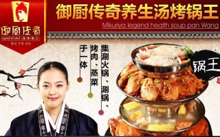 御厨传奇怎么样（御厨传奇怎么样好玩吗）