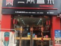 三顾和冒牌货的冒菜那家好,冒牌货冒菜怎么样?
