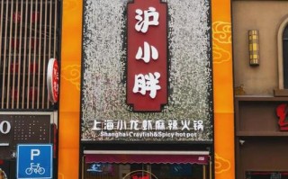 加盟沪小胖怎么样（加盟沪小胖怎么样赚钱）