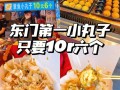 渔夫章鱼小丸子怎么样（原神小章鱼什么时候获得）