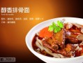 哪里的排骨面最好吃（上海最好吃的排骨面是哪家）