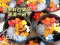 四果冰哪里学（四果冰哪里学）