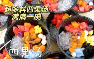 四果冰哪里学（四果冰哪里学）