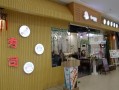 团味小仙味道怎么样（团味小仙实体店）