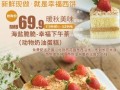 厦门幸福西饼怎么样（请问，幸福西饼的蛋糕好吃吗？配送准不准时）