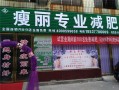 怎么样经营减肥店（怎么样经营减肥店赚钱）