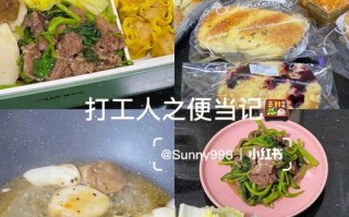 怎么制作便当,茶冻粉哪里买的到