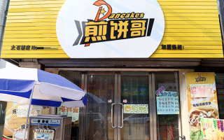 加盟煎饼哥怎么样（加盟煎饼哥怎么样赚钱）