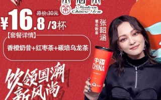 茶海棠奶茶创始人是谁,茶海棠奶茶生意怎么样
