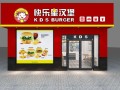 汉堡加盟店有哪些？快乐星汉堡加盟品牌怎么样,快乐星汉堡怎么样好吃吗