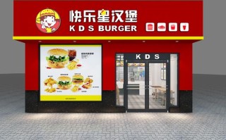 汉堡加盟店有哪些？快乐星汉堡加盟品牌怎么样,快乐星汉堡怎么样好吃吗