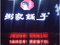 现在开家粥店怎么样（现在开家粥店怎么样了）