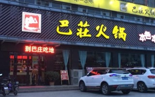 火锅店开店前景怎么样（火锅店开店前景怎么样）