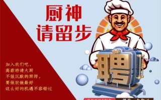 哪里需要厨师（哪里需要厨师哪里需要招厨师的）