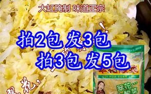 东北酸菜在哪里买（东北酸菜在哪里买便宜）