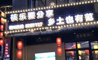 新乡十大好吃馆子,新乡哪里好吃的多