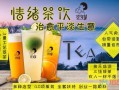 奶茶加盟前景怎么样（奶茶加盟前景怎么样啊）