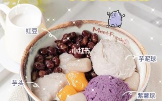 加盟香芋仙芋圆甜品怎么样无忧创业优势多,港式芋圆加盟怎么样赚钱