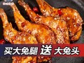 成都哪里的兔子肉好吃（成都哪里的兔子肉最好）