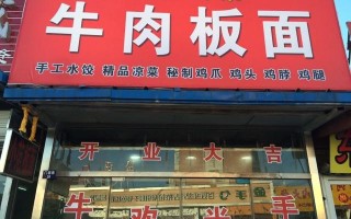 牛肉板面哪里有（安徽牛肉板面是哪里特产）