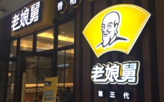加盟老娘舅快餐怎么样（老娘舅多少钱）