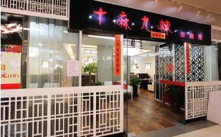 能麻能辣怎么样（能麻能辣餐饮管理公司）