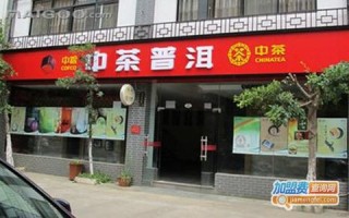 加盟中茶怎么样（加盟中茶怎么样赚钱）