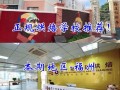 福州哪里有烘培学校（福州哪里有烘培学校）