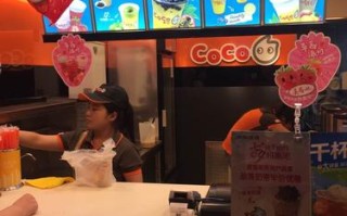 本人前两天面试了都可coco奶茶，让我明天去上班试工，我想问一下热心的网友们，都可奶茶上班怎么样,开丝袜奶茶店怎么样赚钱