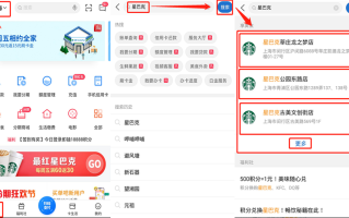 怎么样招商星巴克（怎么样招商星巴克赚钱）