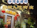 广州名小吃在哪里（广州名小吃在哪里买）
