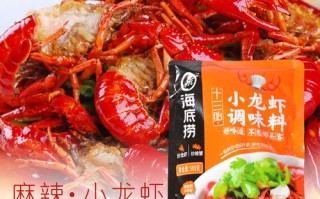 烧龙虾的调料哪里有卖（专门烧龙虾的调料）