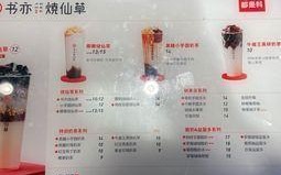 书亦奶茶特点,书亦奶茶产品介绍