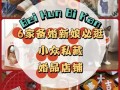 缘喜产品怎么样（缘喜乐加盟费用多少钱）