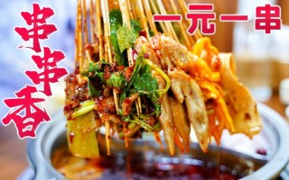 串串大多都长得像妈妈还是爸爸,老妈串串香怎么样好吃吗