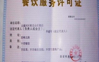 秦皇岛小餐饮排污许可证合法吗,秦皇岛餐饮公司怎么样啊