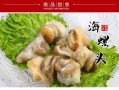 海螺头是哪里（海螺头是哪里的特产）
