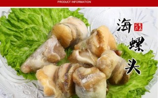 海螺头是哪里（海螺头是哪里的特产）