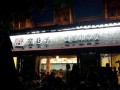 宽巷子串串香怎么样（串串开到出租房巷子咋样）