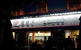 宽巷子串串香怎么样（串串开到出租房巷子咋样）