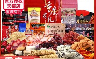 重庆哪里买特产（重庆哪里买特产比较实惠）