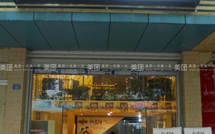 仙芋世家做服务员怎么样（仙芋世家总部在哪里）
